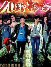 怎么下载八卦神探,轻松下载，探秘未知世界